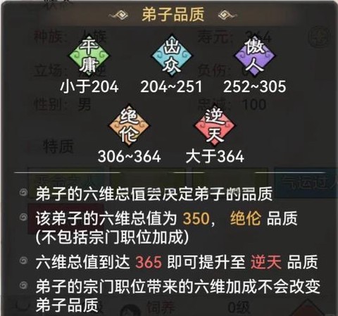诛仙手游徒弟怎么出师[图1]