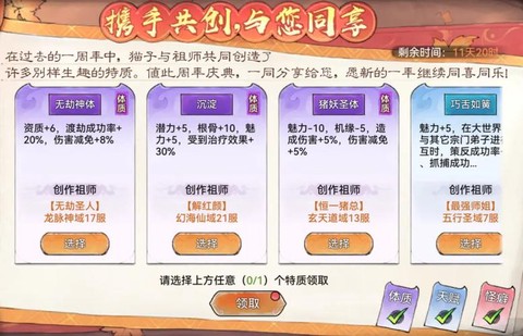 诛仙手游徒弟怎么出师[图2]