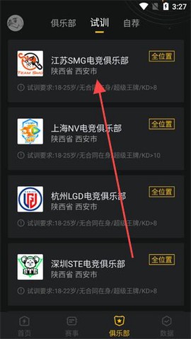 精英训练营[图2]