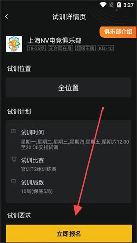 精英训练营[图3]