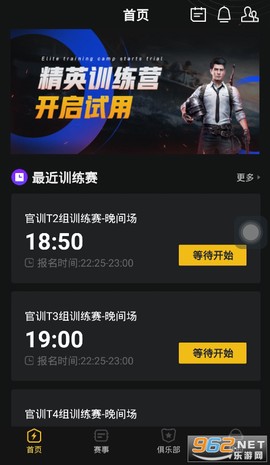 精英训练营图1