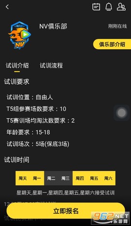 精英训练营图2