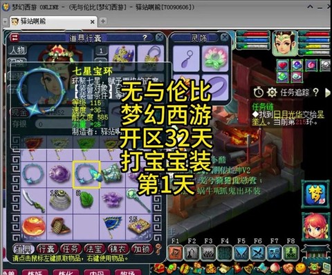 梦幻西游龙窟怎么去[图2]