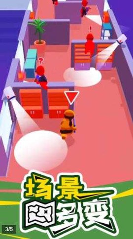 秘密特工冒险图1