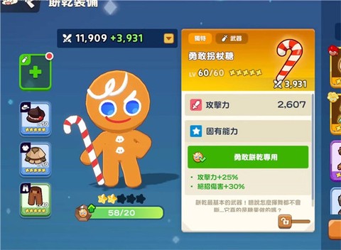 姜饼人之塔手机版[图2]