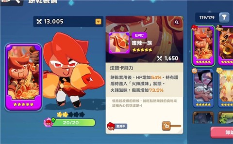 姜饼人之塔手机版[图3]