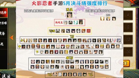 火影忍者如何暴涨战力[图2]