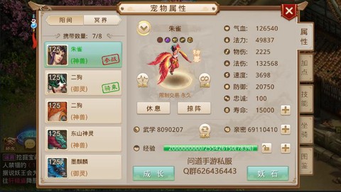 问道手游脱坑什么意思