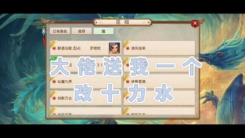 问道手游脱坑什么意思[图1]