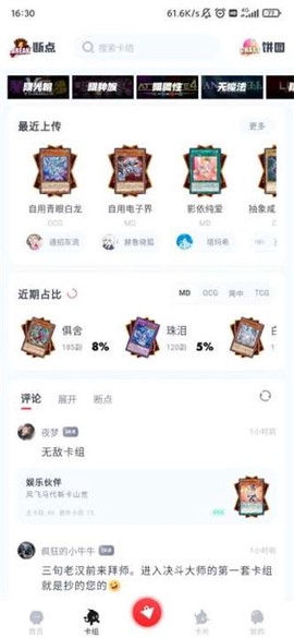 决斗吧[图2]