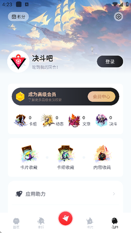 决斗吧图1