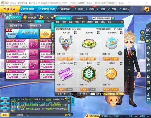 qq飞车惩戒轮胎什么时候出[图1]