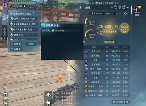 逆水寒逆水之寒怎么打[图1]