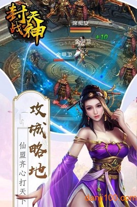 凤天战神官方版图1