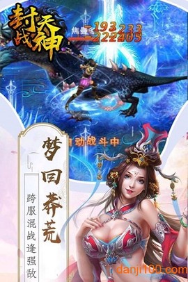 凤天战神官方版图2