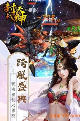 凤天战神官方版图3