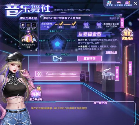 qq炫舞里面怎么唱歌[图2]