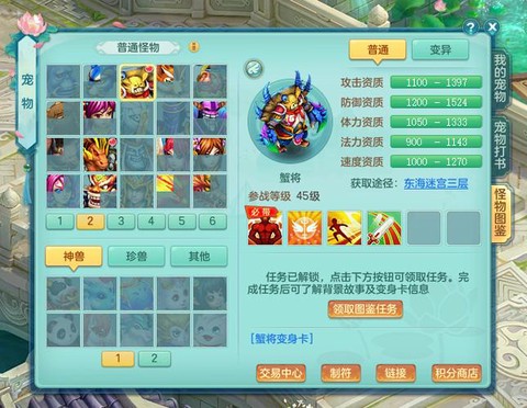 神武图鉴任务给什么[图1]