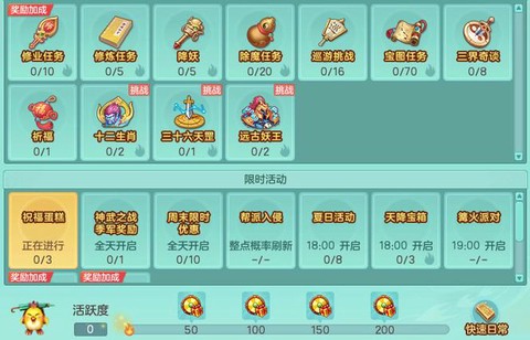 神武图鉴任务给什么[图2]