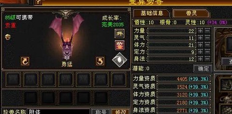 天龙八部什么附体宝宝好[图2]