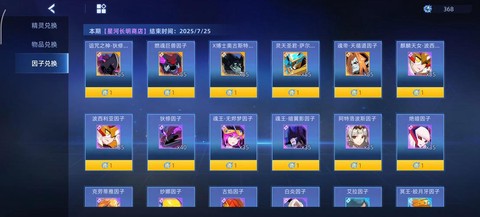 赛尔号怎么兑换经验[图2]