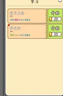 人生开挂模拟器[图1]