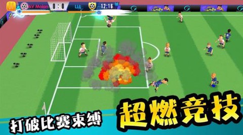 怒射破门图1