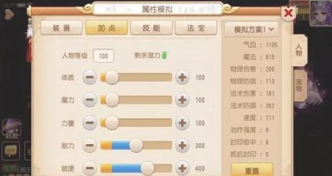 手游梦幻西游化生寺怎么加点[图2]