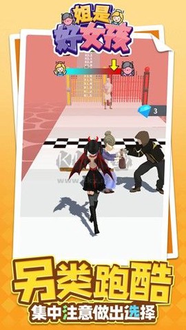 姐是好女孩[图1]