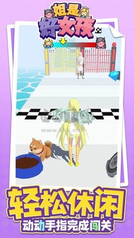 姐是好女孩[图4]