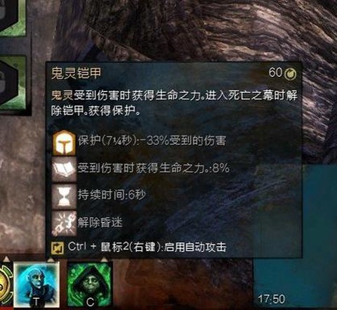 激战2死灵怎么加点