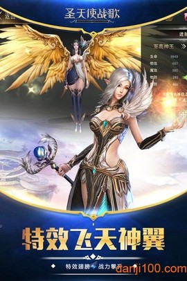 圣天使战歌图2