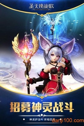 圣天使战歌图3