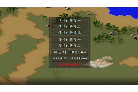 金庸群侠传怎么降低