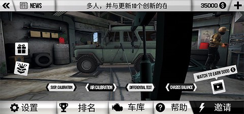 泥泞越野模拟器中文版[图8]