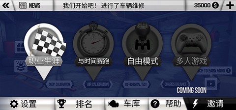 泥泞越野模拟器中文版[图9]