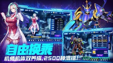 未来机甲决战图2