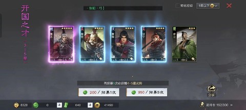 率土之滨曹丕如何组队[图1]