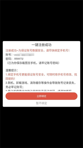 剑御天[图4]