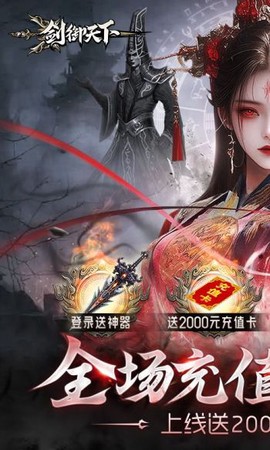 剑御天图1