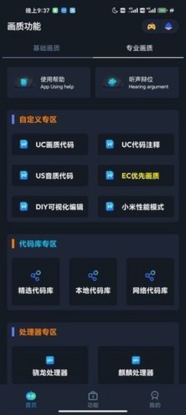 画质星图1