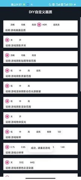 画质星图2