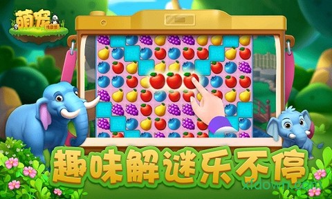 萌宠传奇消[图2]