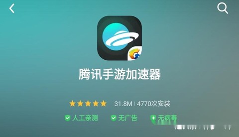 王者荣耀加速器怎么开