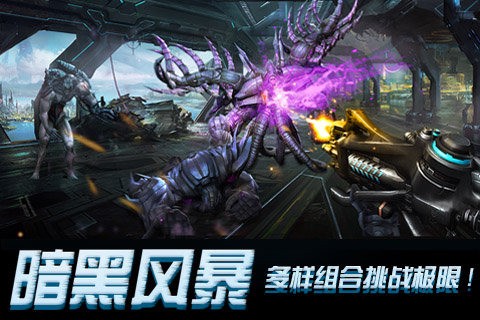 暗黑风暴[图1]