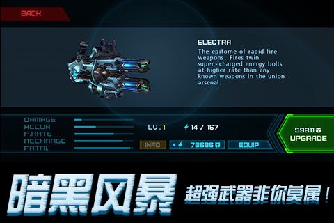 暗黑风暴图2