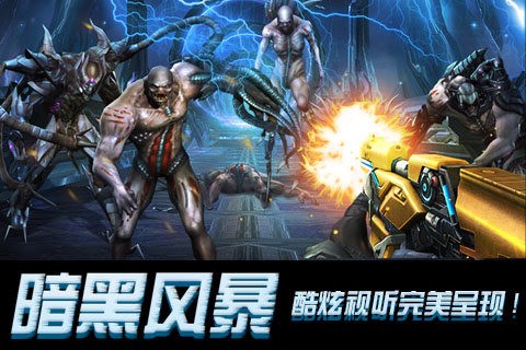 暗黑风暴图3