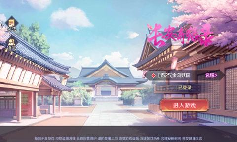 长安奇缘录图2