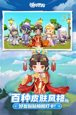 迷你世界单机版图2