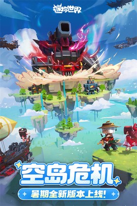 迷你世界单机版图3
